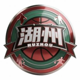 湖州队 湖州队